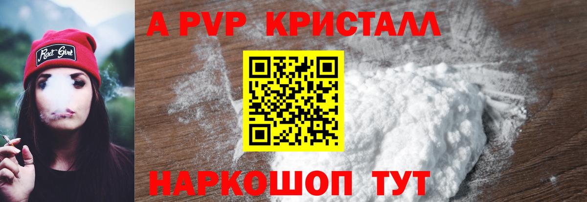 APVP СК  A-PVP Соль  Дубна  Вход с VPN 
