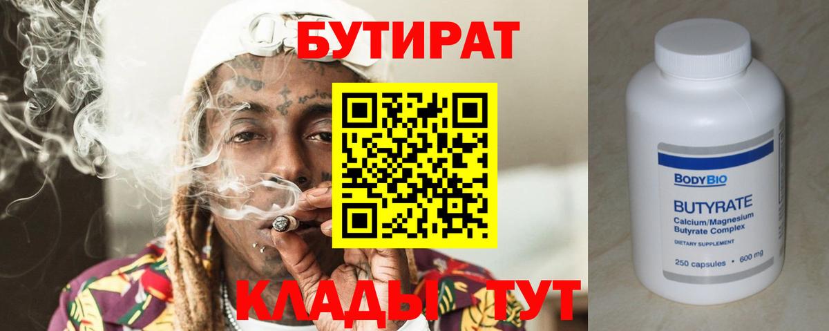 Дубна  Бутират оксана  Вход с VPN 
