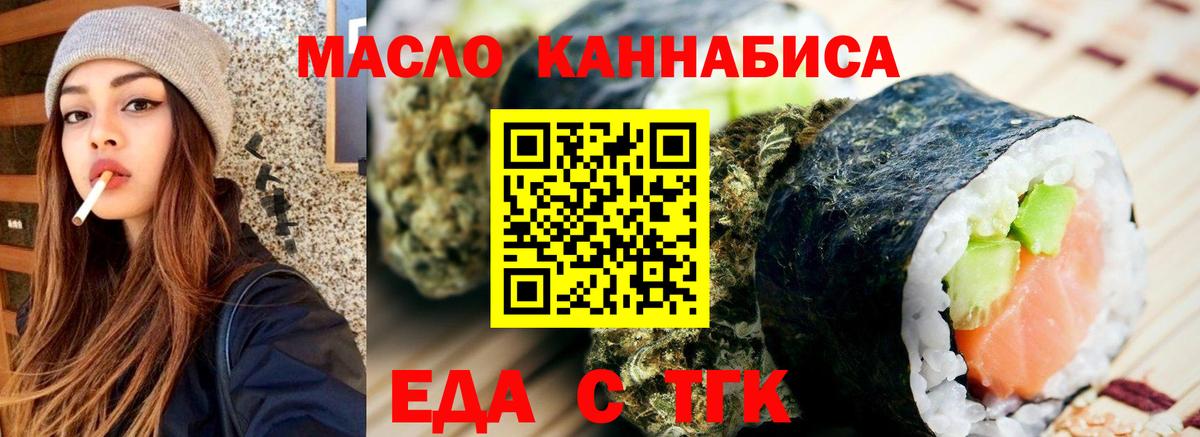 Cannafood марихуана  Вход с VPN  Дубна 