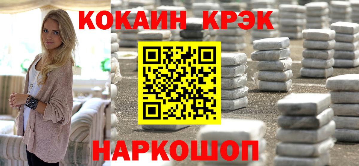 COCAIN 99%  Кокаин  Дубна  Вход с VPN 