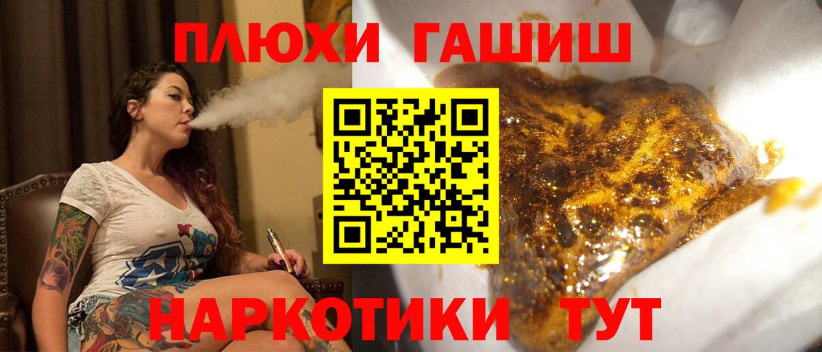 ГАШИШ хэш  ГАШ убойный  Вход с VPN  Дубна 