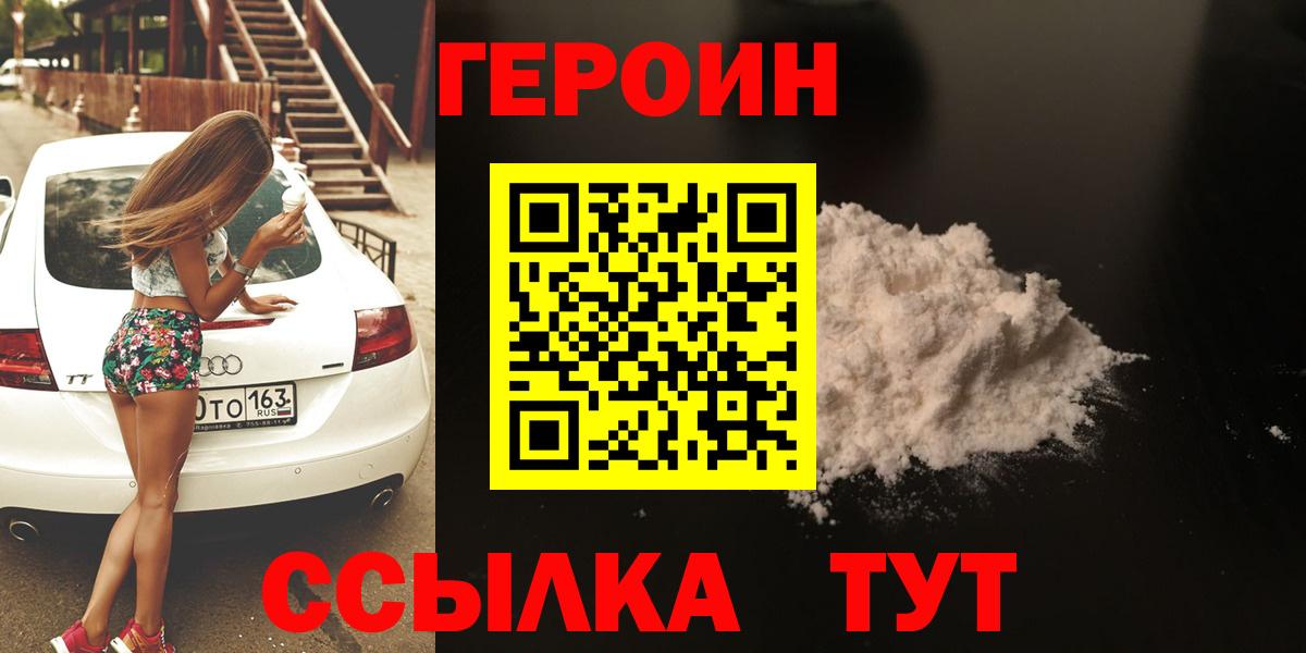 ГЕРОИН Афган Дубна