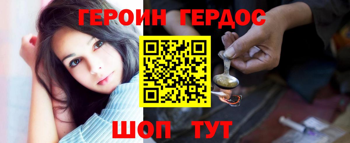 Дубна  ГЕРОИН хмурый  Вход с VPN 