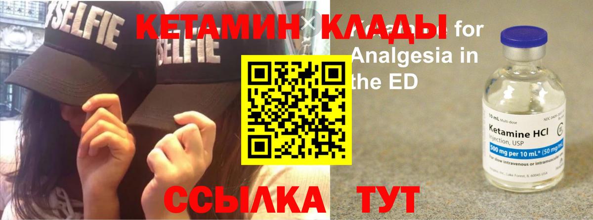 КЕТАМИН ketamine Дубна