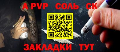стафф Славянск-на-Кубани