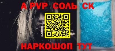 мефедрон Сланцы