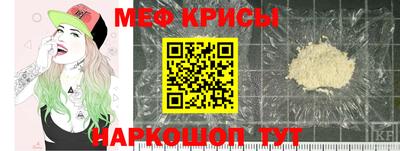мефедрон Сланцы