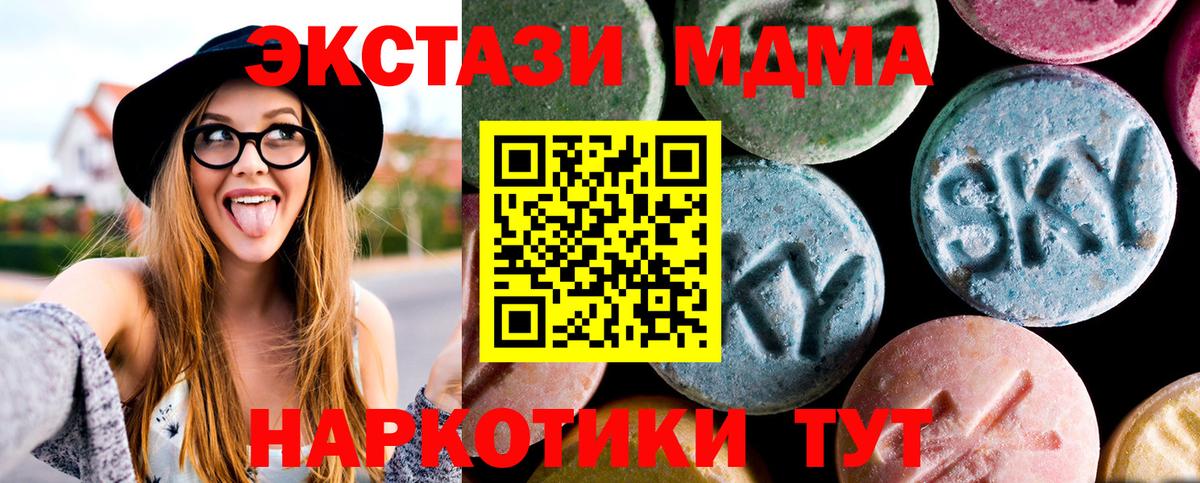 МДМА кристаллы Дубна
