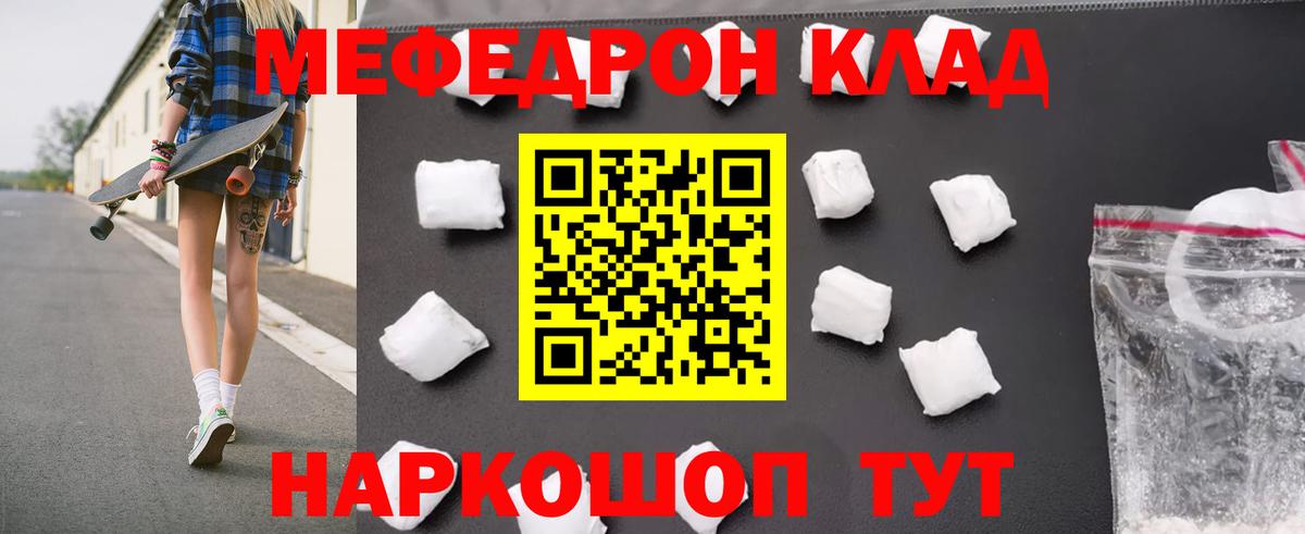 Дубна  МЕФ  Вход с VPN  Мефедрон  Меф мяу мяу  Мефедрон mephedrone 