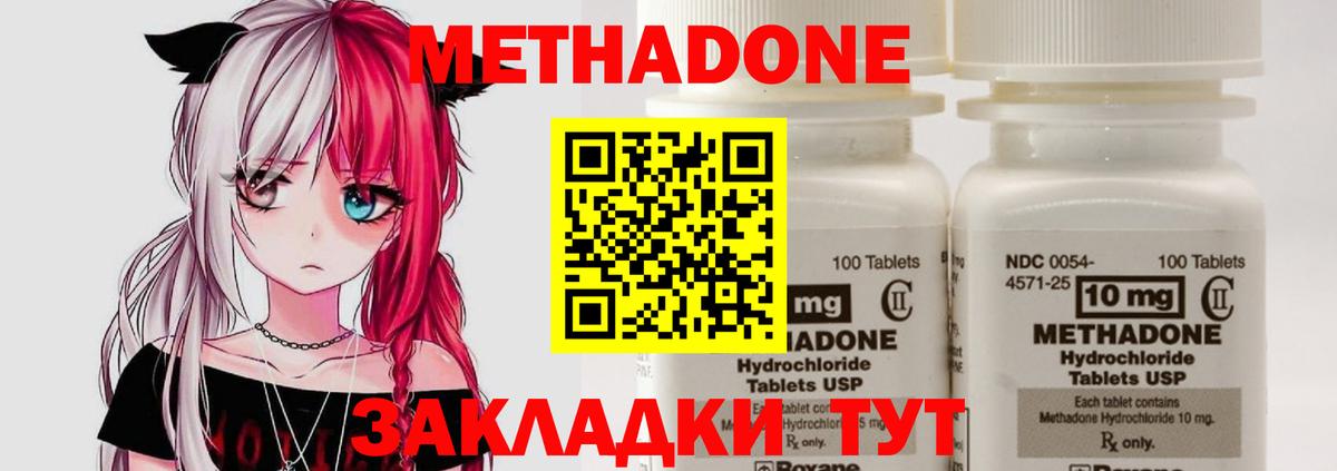 Метадон VHQ  Метадон VHQ  Дубна  Вход с VPN 