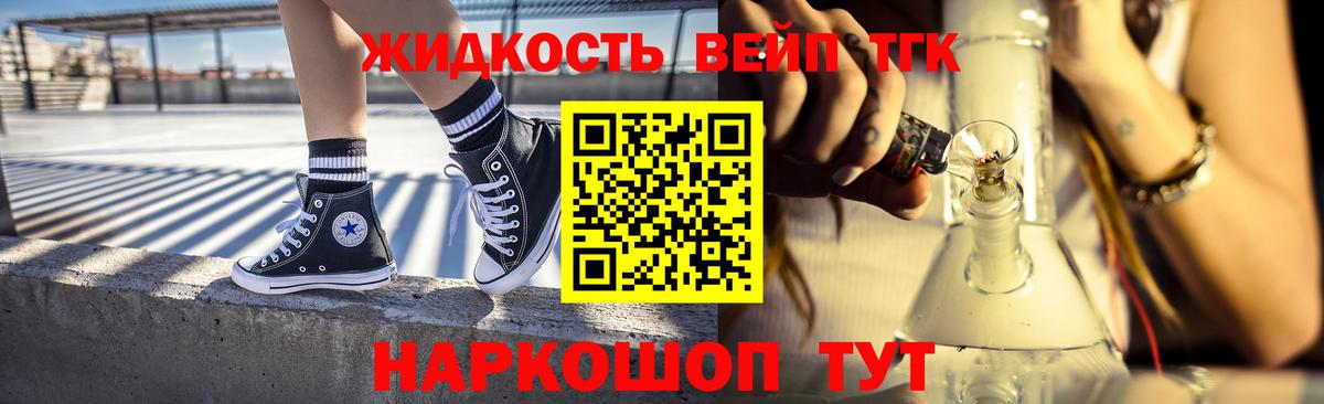 Дистиллят ТГК вейп  Вход с VPN  Дубна 