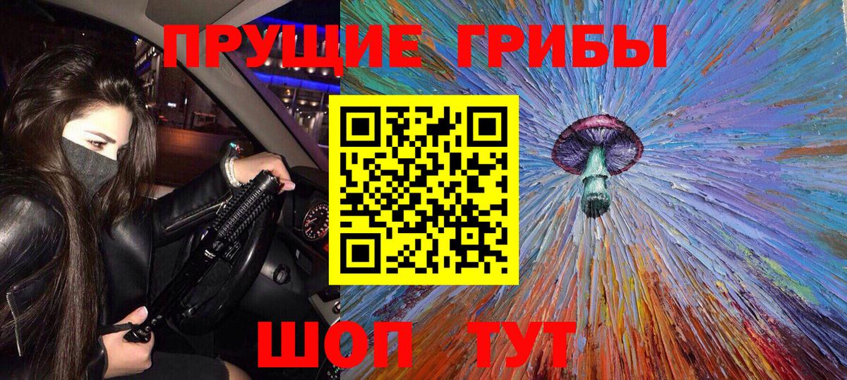 Галлюциногенные грибы ЛСД  Псилоцибиновые грибы ЛСД  как найти закладки  Вход с VPN  Дубна 